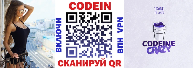 цены наркотик  Мостовской  Codein Purple Drank 