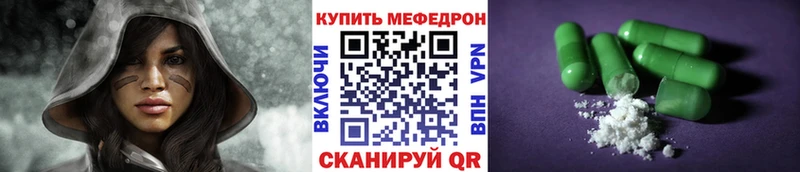 что такое наркотик  Мостовской  МЕФ мука 