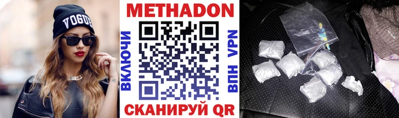 площадка телеграм  Мостовской  Метадон белоснежный  наркотики 